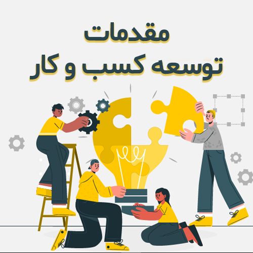 business-developmen3t